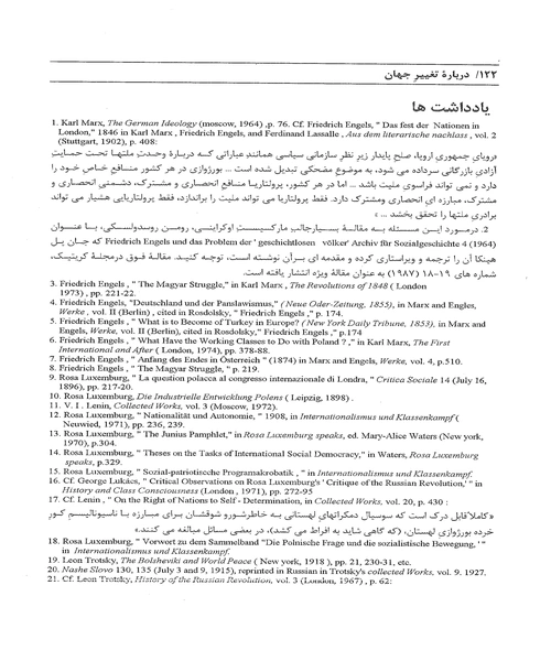 درباره تغییر جهان - نمونه اول - جزیره کتاب های الکترونیکی